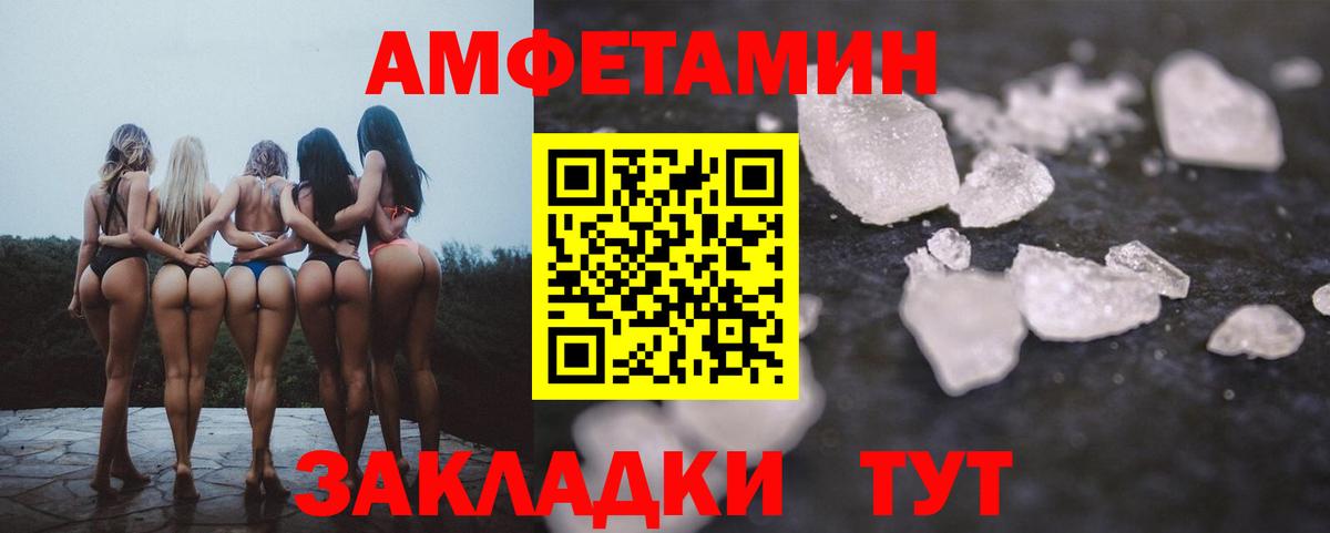 Лангепас  Амфетамин  Вход с VPN  Amphetamine Розовый  АМФЕТАМИН 