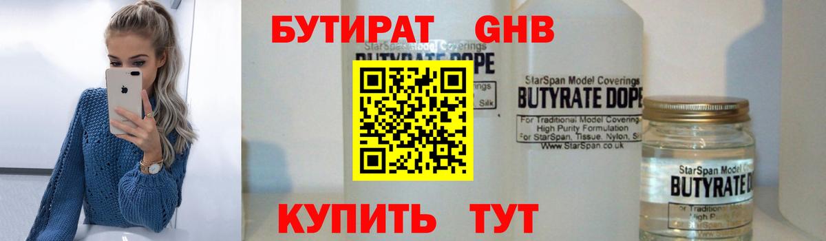 Лангепас  БУТИРАТ BDO  Вход с VPN 