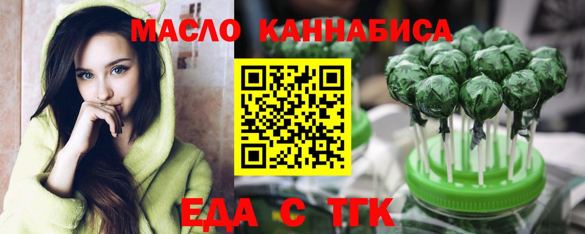 Лангепас  Еда ТГК марихуана  Вход с VPN 