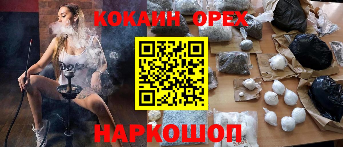 Марихуана  ГАШ  APVP СОЛЬ   Вход с VPN  Гашиш  Лангепас  Мефедрон кристаллы 