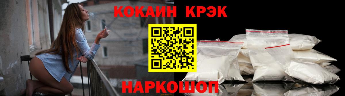 COCAIN 98%  Cocaine FishScale  Лангепас  Вход с VPN 