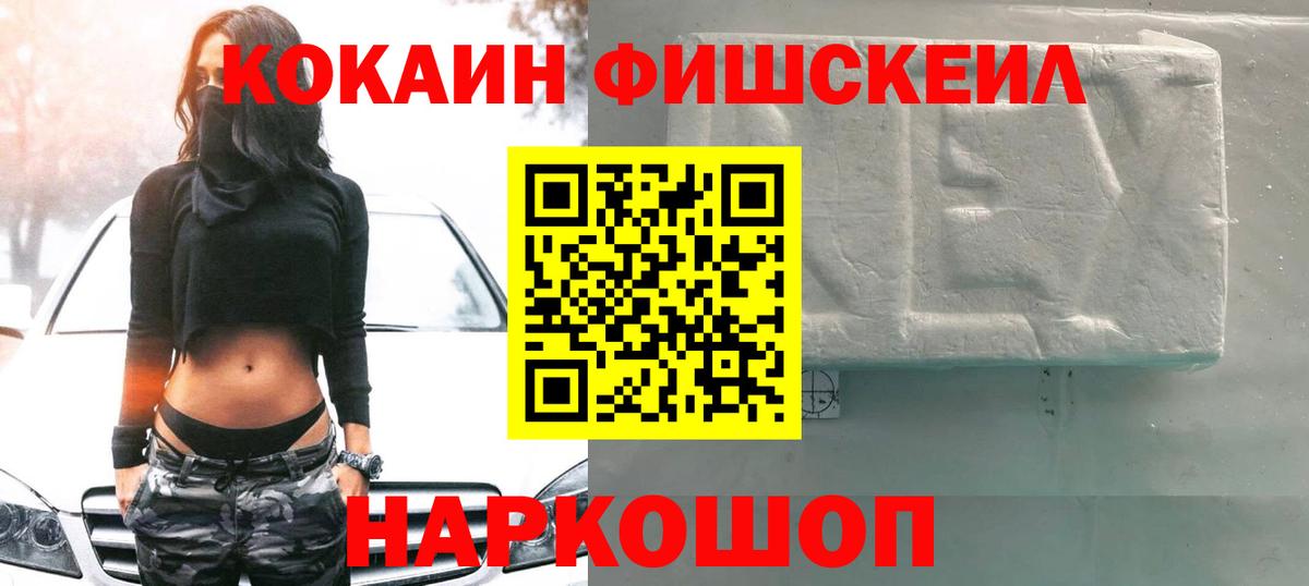 Cocaine Эквадор Лангепас
