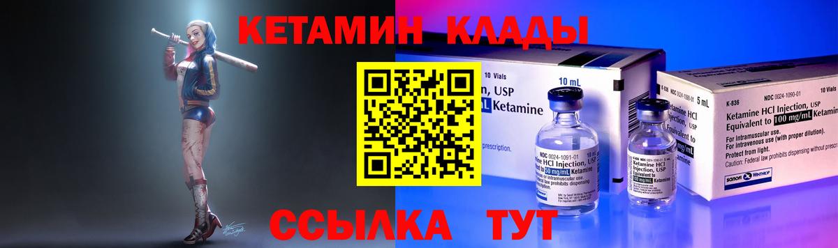КЕТАМИН ketamine  Вход с VPN  KRAKEN ссылка  КЕТАМИН VHQ  Лангепас 