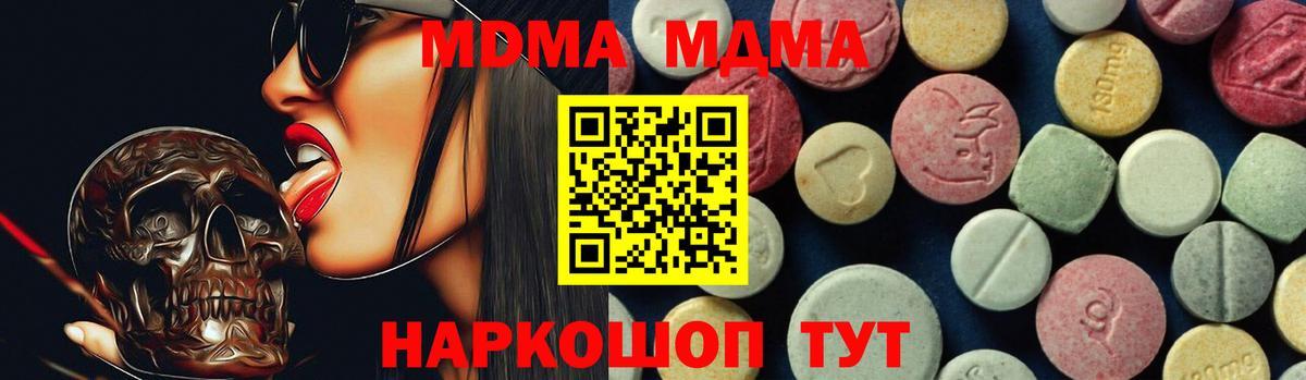 МДМА VHQ  МДМА Molly  Лангепас  Вход с VPN 