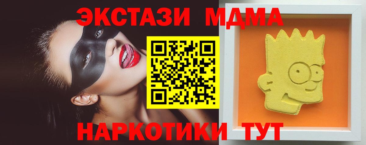 МДМА VHQ Лангепас