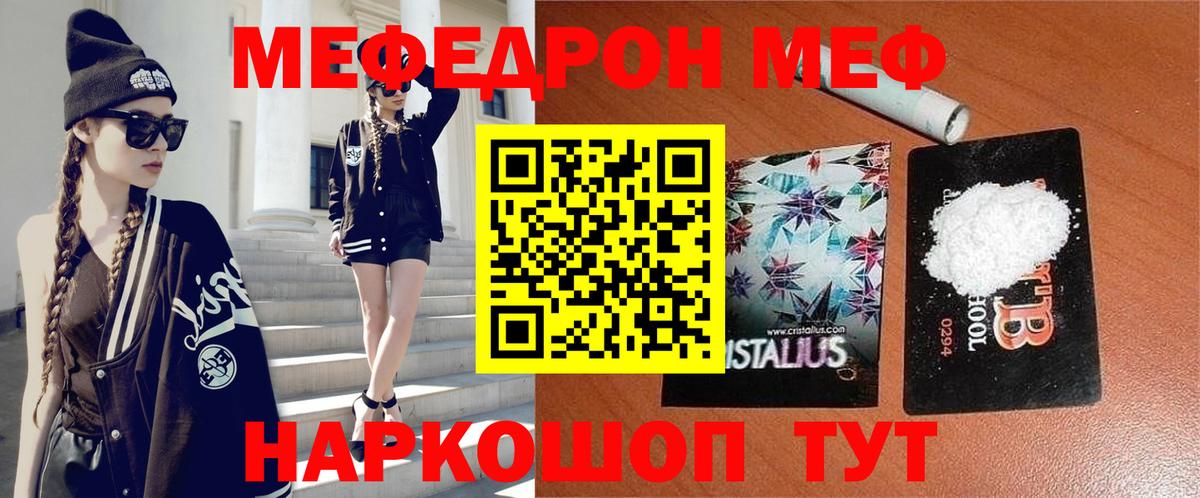 Меф mephedrone  МЯУ-МЯУ мука  МЯУ-МЯУ  МЯУ-МЯУ  Вход с VPN  Лангепас 
