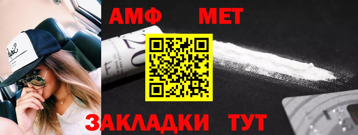 Первитин мет Лангепас
