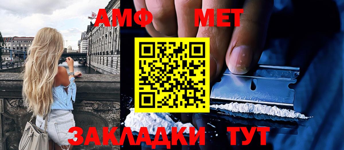 Первитин Methamphetamine  Первитин Methamphetamine  Вход с VPN  Лангепас 