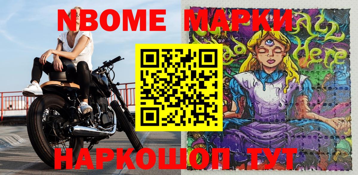 Лангепас  Марки 25I-NBOMe 1,5мг  Вход с VPN  Марки 25I-NBOMe 1,5мг 