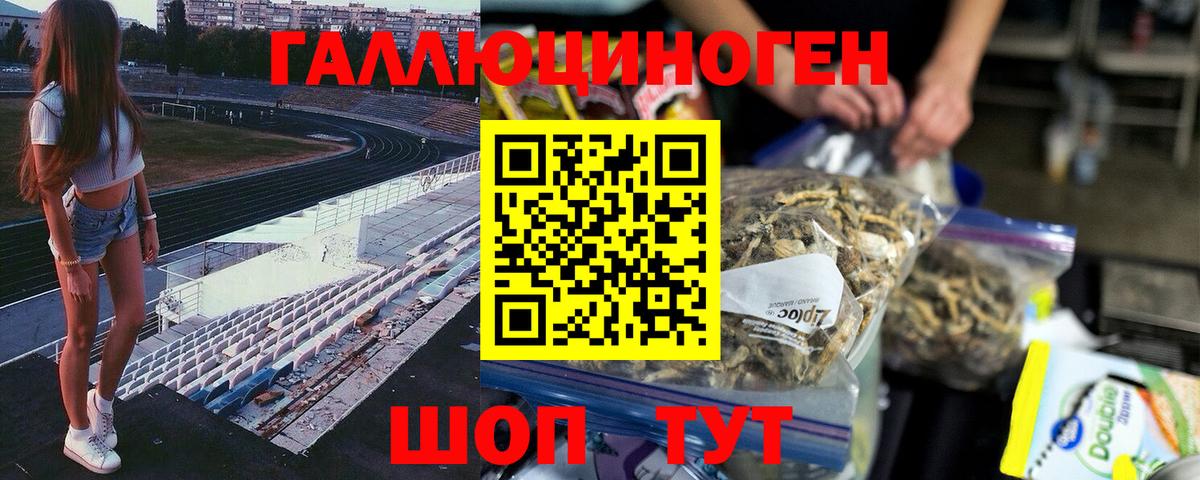 Лангепас  Галлюциногенные грибы Magic Shrooms  Галлюциногенные грибы мухоморы  Вход с VPN 
